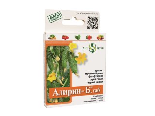 Алирин-Б, 20 таблеток