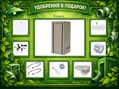 Готовый гроубокс Quantum LED Plus 60